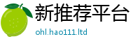 777788888888管家婆除7777788888精准新奥马会传